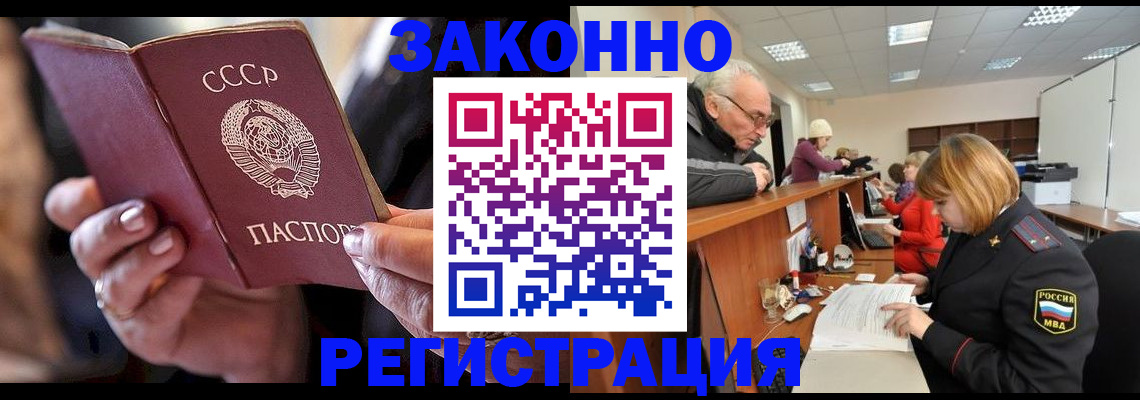 временная регистрация в Называевске