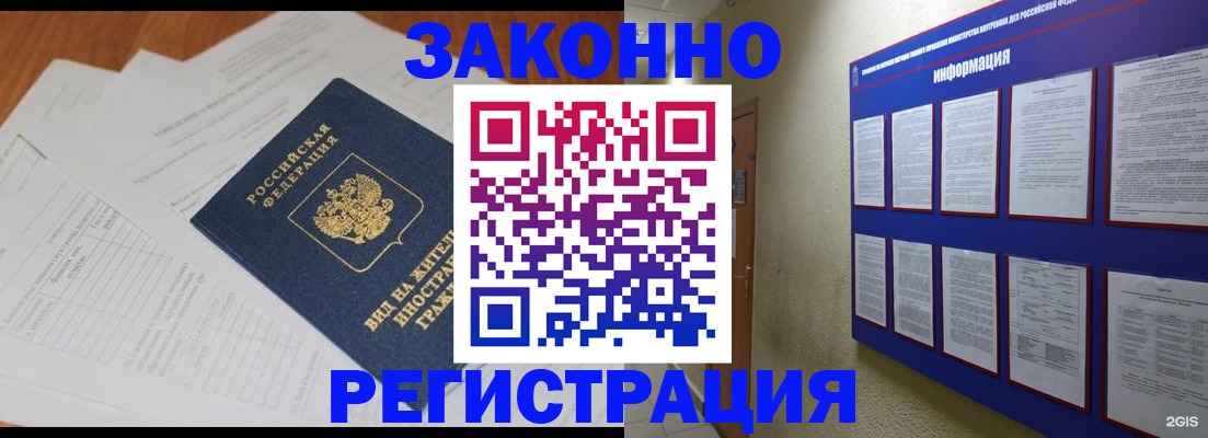 прописка паспорт в Называевске