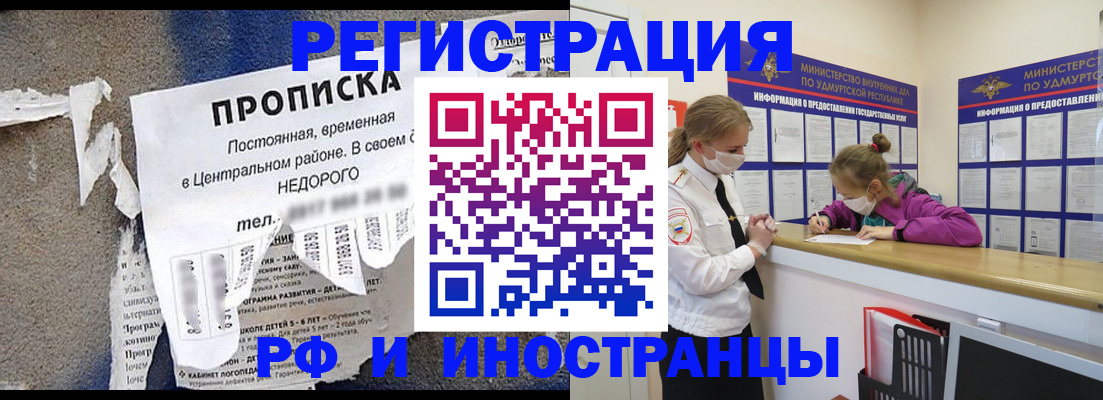 прописка 2025 в Называевске